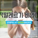 코아이비인후과의원 이미지