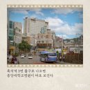정보광사우나 | 풍수지리학자가 바라본 흑석9구역의 가치
