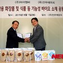 (주)건우에프피 이미지