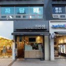 바르다김선생당산역점
