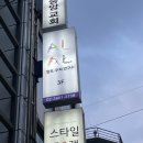 알알 탈모두피 연구소(ALAL) | 목동역 두피케어 전문 알알탈모 두피연구소 :: 베이직케어코스 후기