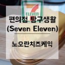 세븐일레븐 함안가야점