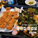 씨유동인천거리점 | [맛집] 동인천 삼겹살맛집 풍년집 양념삼겹살 솔직후기