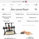 마이레더(가죽공예) 이미지