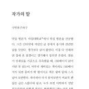 사적인사과 지적인수박