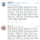 춘해보건대 총장 코로나 예방법 이미지