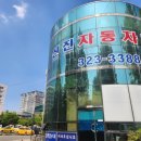 평천로 651 이미지