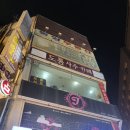 명동 사주 자세히 잘 봐주는 곳! 도통 사주카페 방문 후기