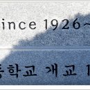 엄다초등학교 이미지