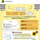 한국한의학연구원 키오미랑 친구할래?(~7.27) 이미지