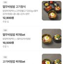 오늘된장 - 성남시 분당구 성남대로 151 | 내돈내산 ‘오늘된장 마곡점’ 후기
