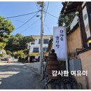 산마을 베이커리카페 이미지