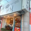 이상한키친 | 경산 하양 / 가성비 좋고 맛있는 양식집 파스타 맛집 '이상한키친'