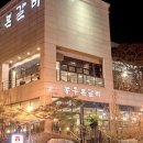 농우본갈비 이미지