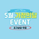 더힐연합의원 이미지