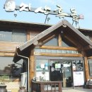 지산흑돌