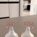[내돈내산]3개월 아기 더블하트 S ->란시노 S 단계 업 후기 _ 분태기인줄 알았던 신호_ 젖병꼭지 유속 비교