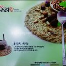 자연밥상해나리 네이버블로그