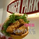비프링 | 대학로 수제버거 맛집 버거파크 혜화점 | 치킨버거 트리플 비프 치즈버거 후기