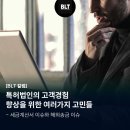 특허법인이오