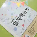 인천화전유치원 이미지