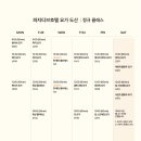 파지티브호텔