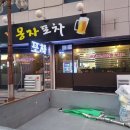 몽자포차