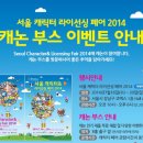 캐논문화콘텐츠
