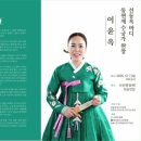 판소리 수궁가 완창발표회 이미지