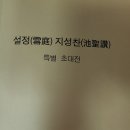시에그린한국시화박물관 이미지