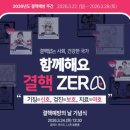 속초시 보건소 웹이코노미