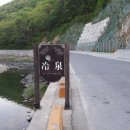 냉천약수터 이미지