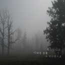그리다(GRIDA)