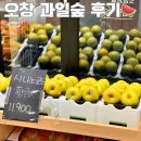 청원과일마트 | 과일숲 오창 선물세트 허니듀 멜론 진짜 맛있어요