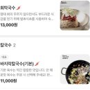 소룡동 주민센터 | 군산 소룡동 주민들이 찾는 맛집? 솝말칼국수 서군산점 솔직 후기