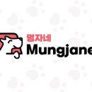 멍자네