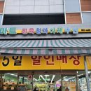 세종하나마트