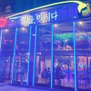 별을 마시다 이미지