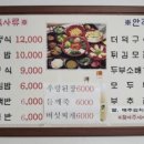 순산채마을 이미지