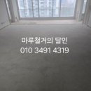 CU 장유갑오마을점 | 경남김해마루철거 장유 갑오마을푸르지오56평형 마루 데코타일 두겹 철거 후기입니다