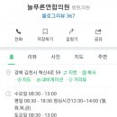 늘푸른연합의원 이미지