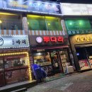 노닥거리문수 네이버블로그