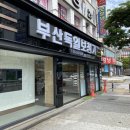 부산독일보청기 이미지