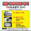 부산 출장유리막코팅 광택 10만원 이미지