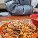 순대리아 - 거제시 고현동 | 순대리아