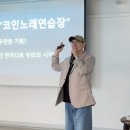 왔다노래연습장 이미지