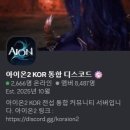 아이온파티 이미지