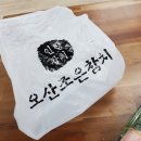 오산조은참치나주 - 나주시 상야4길 16-16 | 오산조은참치나주