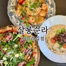 종로3가역(3) | 종로3가역 분위기 좋은 맛집 살롱순라 서순라길점 내돈내산 후기
