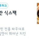 깐부치킨 옥수점
